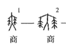 a35f4509a7989d014160aa828f7780a.png