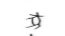 图片17.png