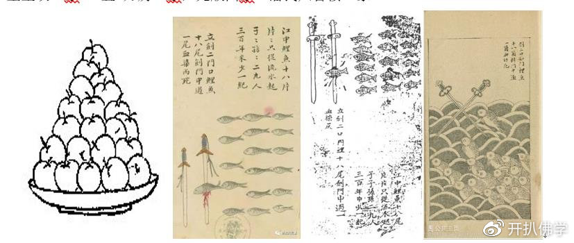 二，金圣叹版二象 乙丑 万历二象，元版四象。潘氏八喜楼二象