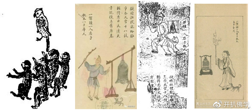 六，金圣叹版四象 丁卯 万历四象，元版三象。潘氏八喜楼四象