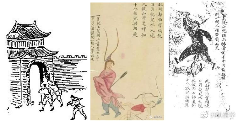 二十，金圣叹版叁十五象 戊戌 万历十六象，元版第十象